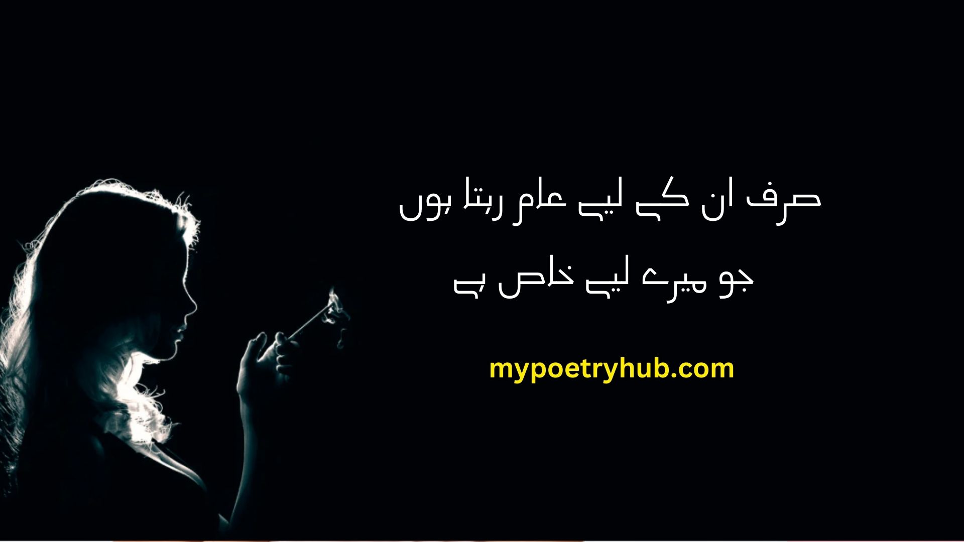 Attitude Poetry in Urdu