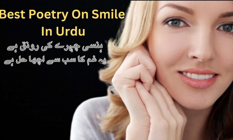 Best Poetry On Smile In Urdu