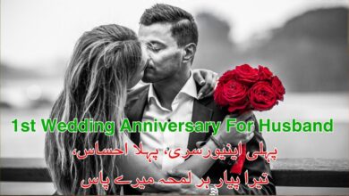 1st Wedding Anniversary For Husband