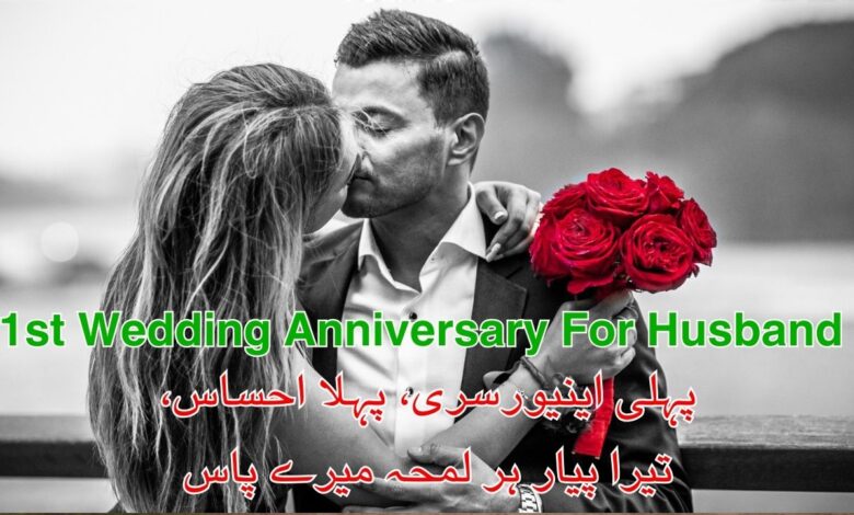 1st Wedding Anniversary For Husband