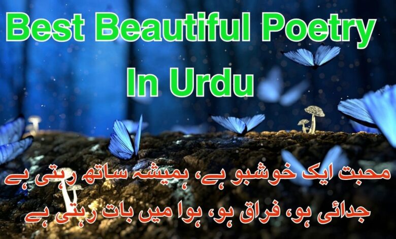 Best Beautiful Poetry In Urdu 