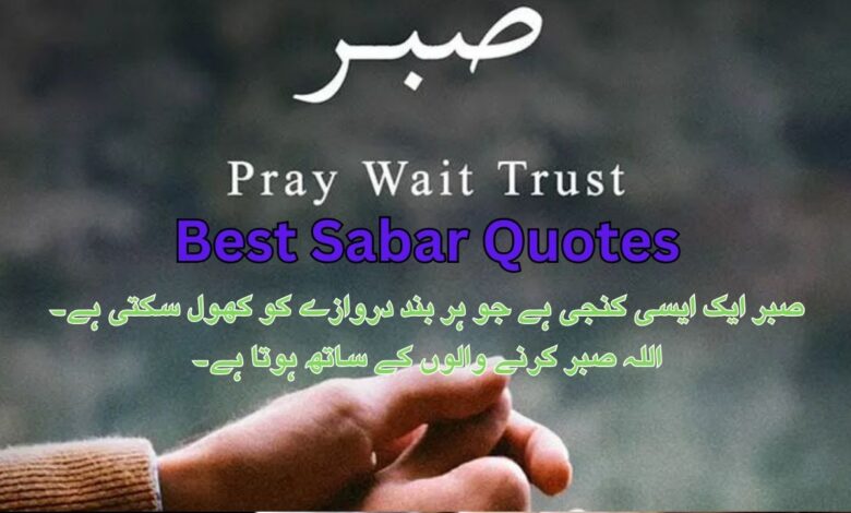 Best Sabar Quotes