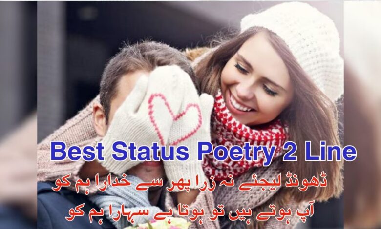 Best Status Poetry 2 Line