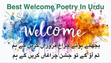 Best Welcome Poetry In Urdu