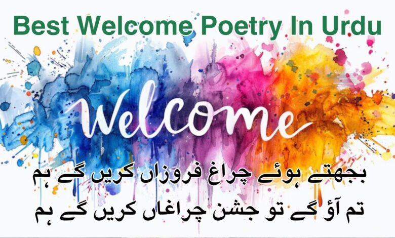 Best Welcome Poetry In Urdu