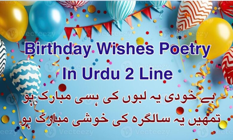 Birthday Wishes Poetry In Urdu 2 Line
