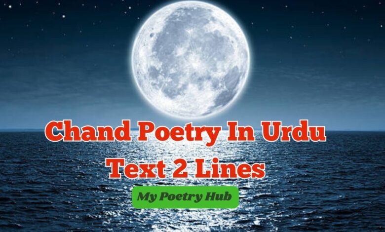 Chand Poetry In Urdu Text 2 Lines