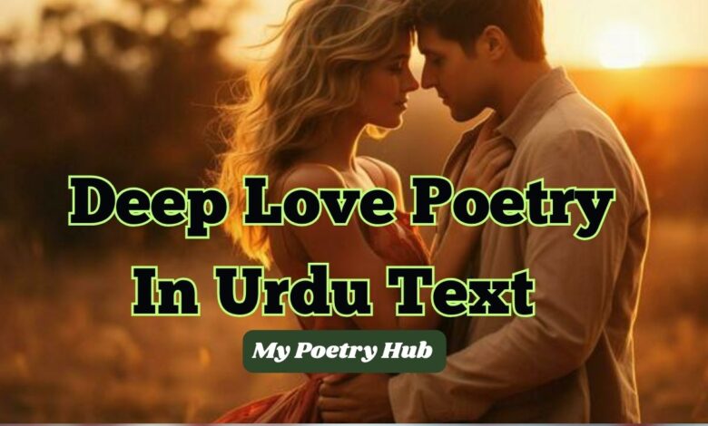 Deep Love Poetry In Urdu