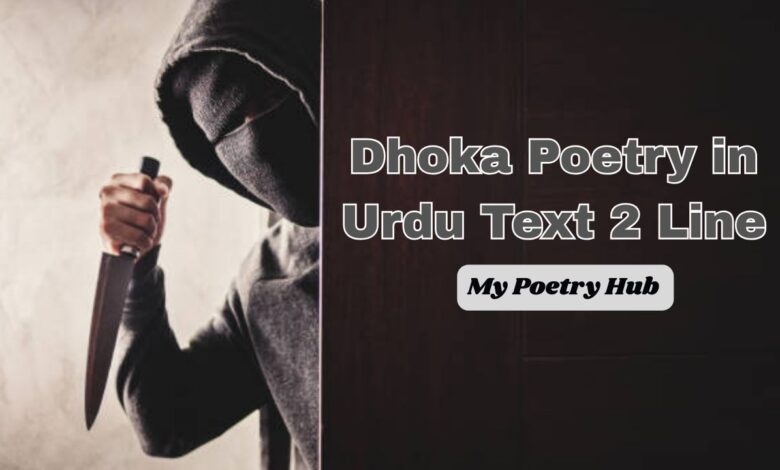 Dhoka Poetry in Urdu Text 2 Line