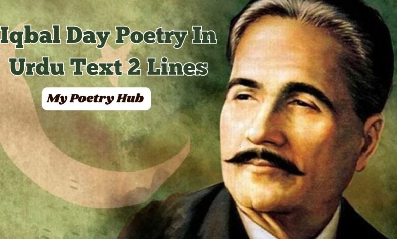 Iqbal Day Poetry In Urdu Text 2 Lines