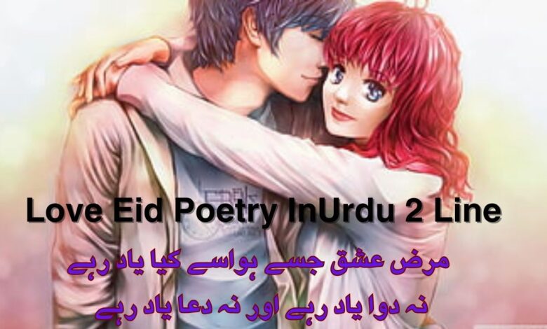 Ishq Poetry In Urdu 2 Line