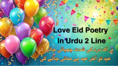 Love Eid Poetry In Urdu 2 Line
