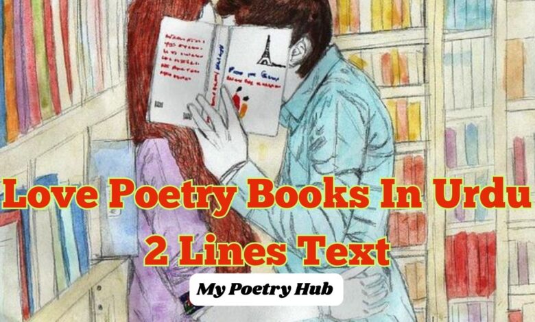Love Poetry Books In Urdu