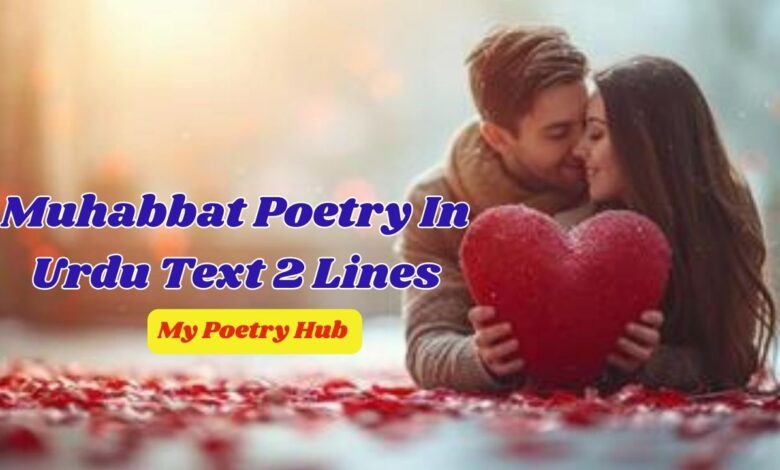 Muhabbat Poetry In Urdu