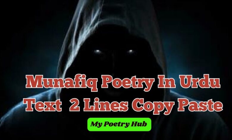 Munafiq Poetry In Urdu