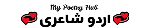 My Poetry Hub