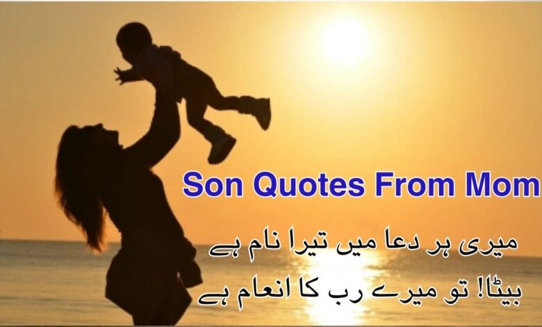 Son Quotes From Mom