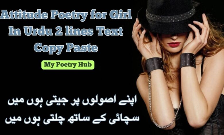 Attitude Poetry for Girl