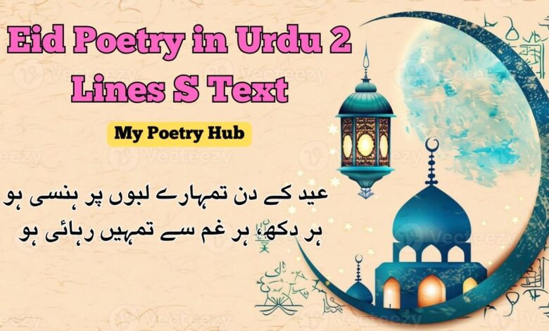 Eid Poetry in Urdu 2 Lines S Text