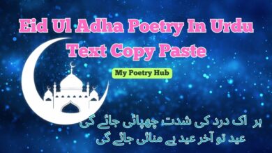 Eid Ul Adha Poetry In Urdu