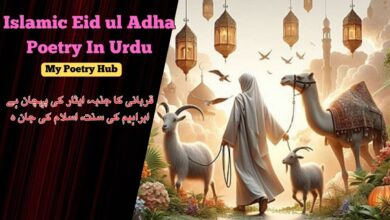 Islamic Eid ul Adha Poetry In Urdu