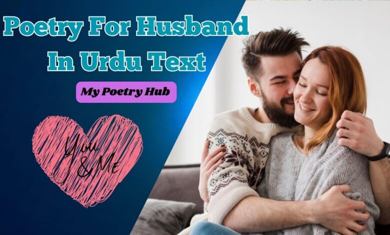 Poetry For Husband In Urdu