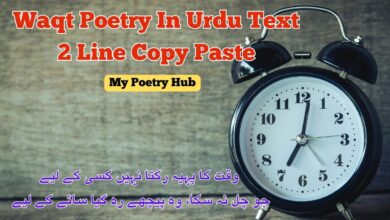 Waqt Poetry In Urdu
