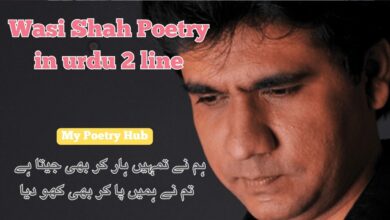Wasi Shah Poetry in Urdu